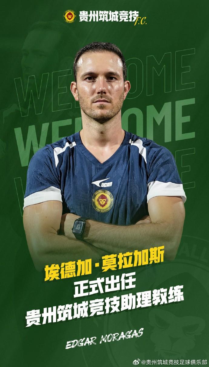 B体育官方入口-官方：莫拉加斯出任贵州筑城竞技助教，在多国有执教经验