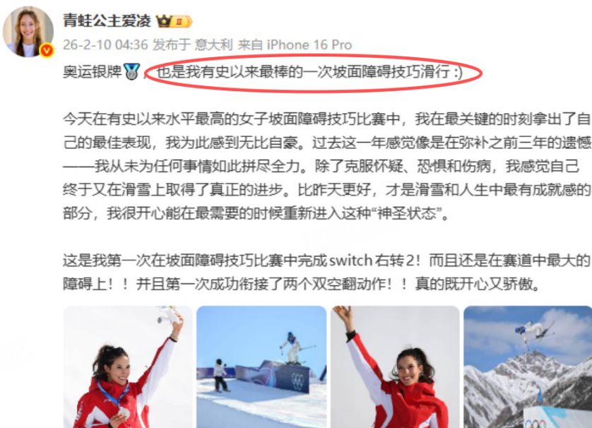 B体育官方入口-这届冬奥会，没人被金牌绑架了