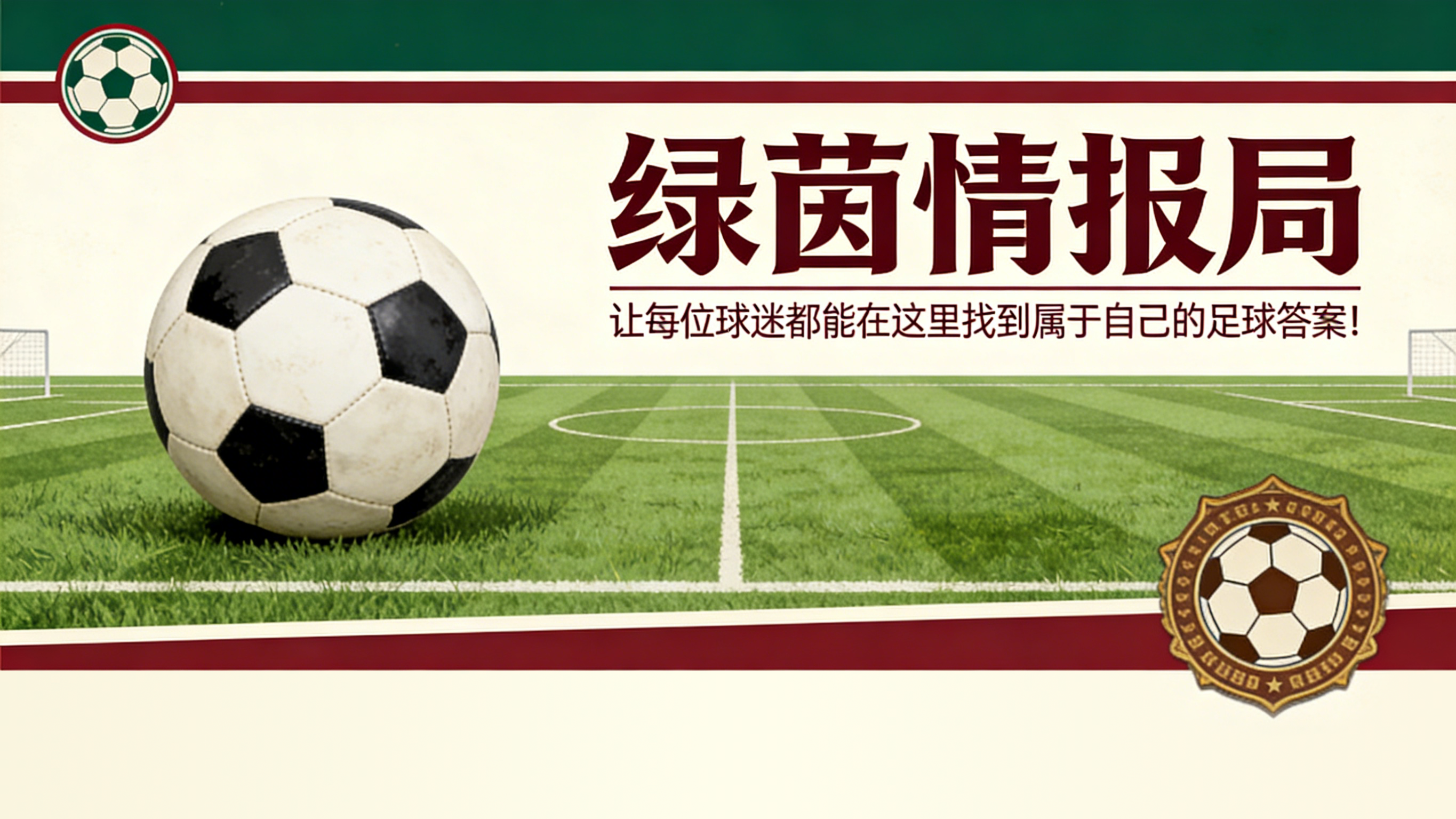 B体育官方网站-直播 - 法乙联赛：兰斯对阵波城不容有失（20点）